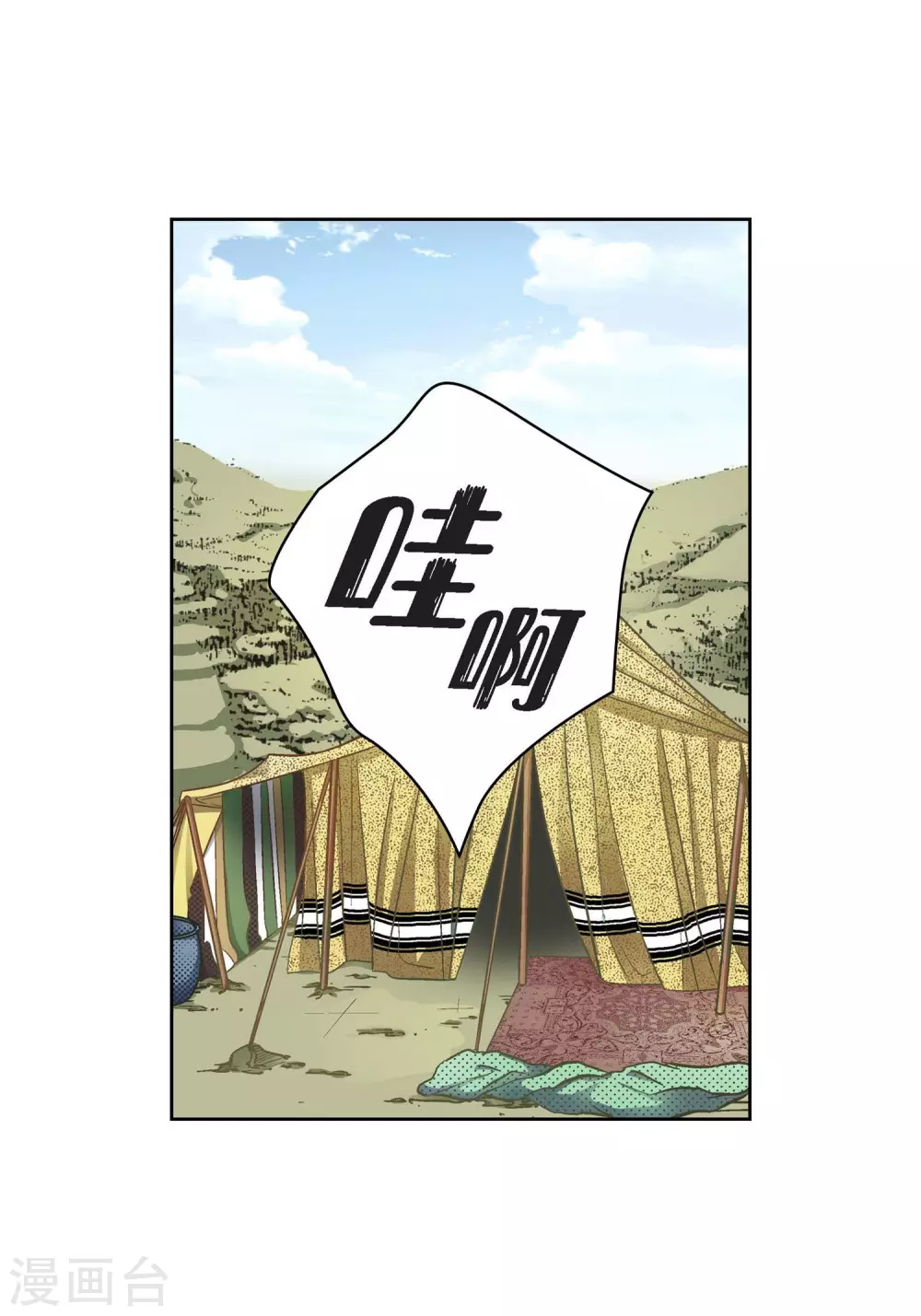 第25话 蓝月期间6