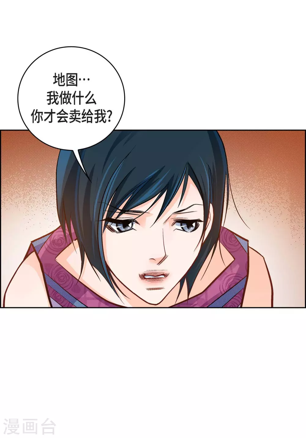 第20话 直到需要我为止20