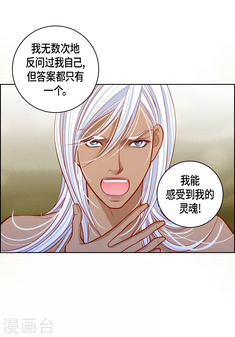 第111话 留下恋人的记忆27