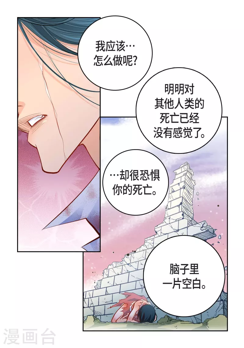 第81话 怪物32