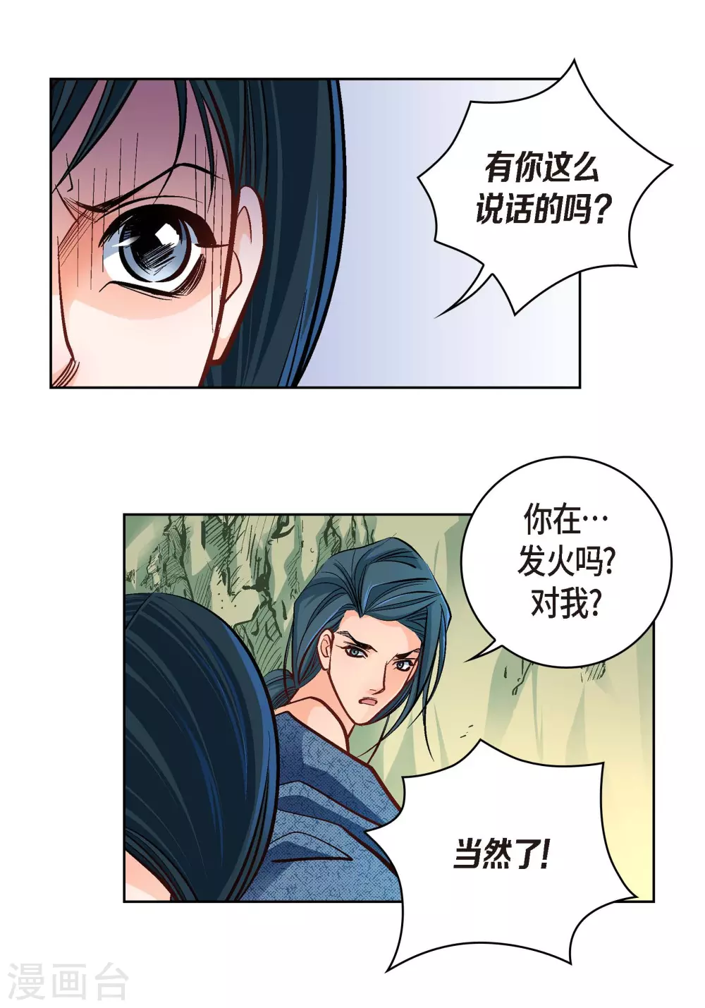 第41话 感兴趣11