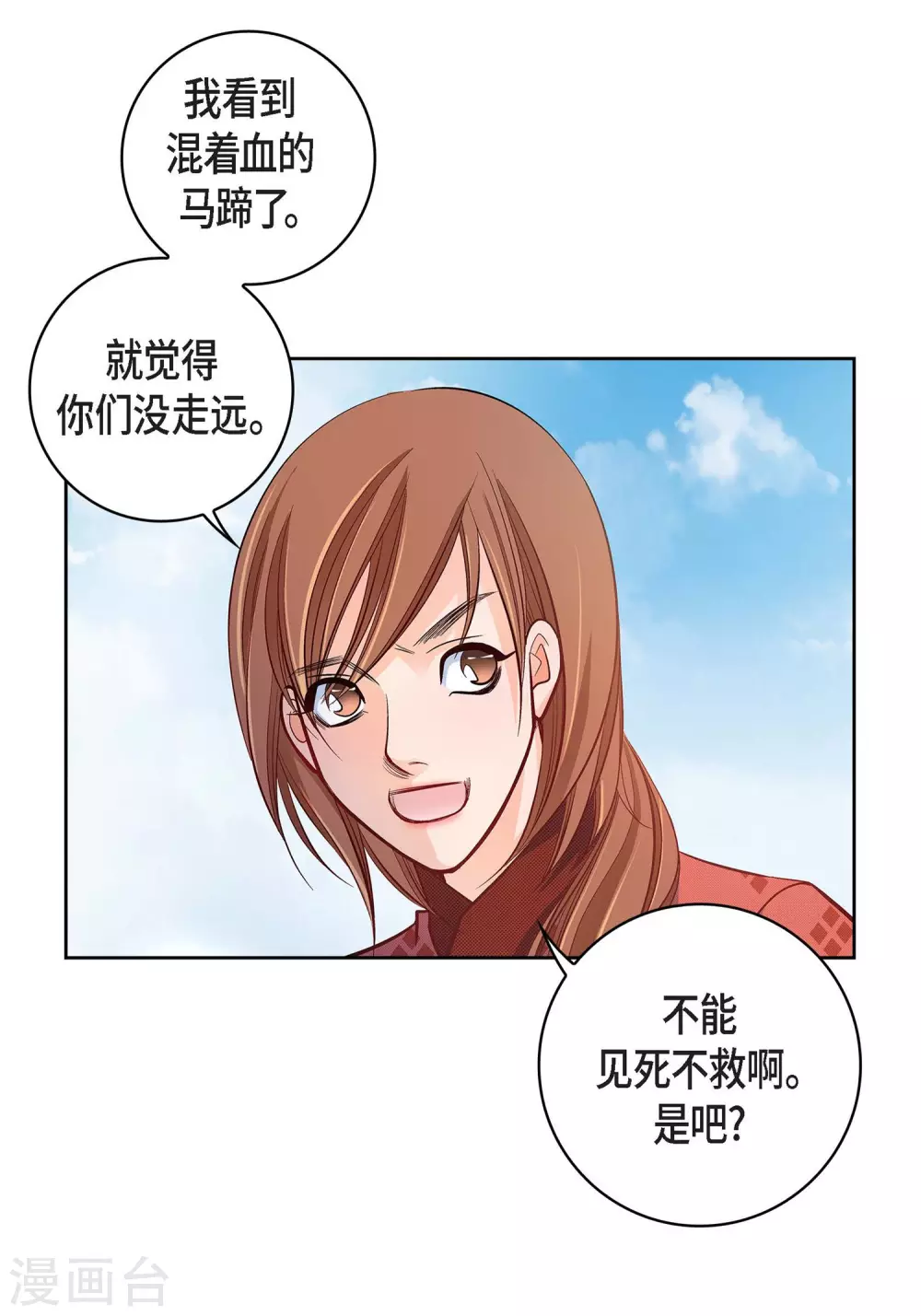 第29话 碰瓷儿2