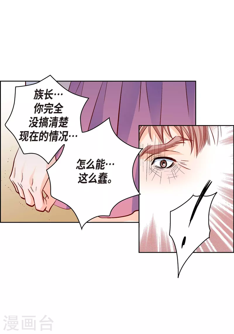 第73话 村里的命运39