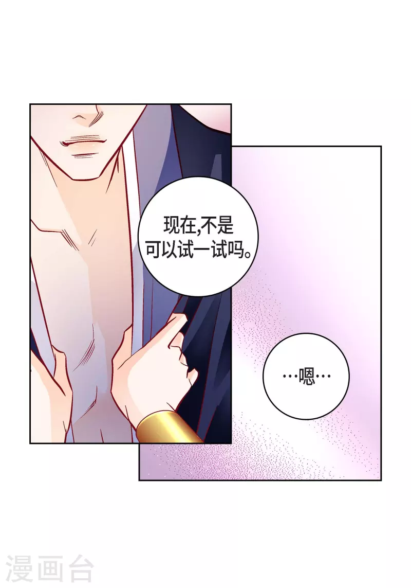 第102话 超越人类极限的身体38