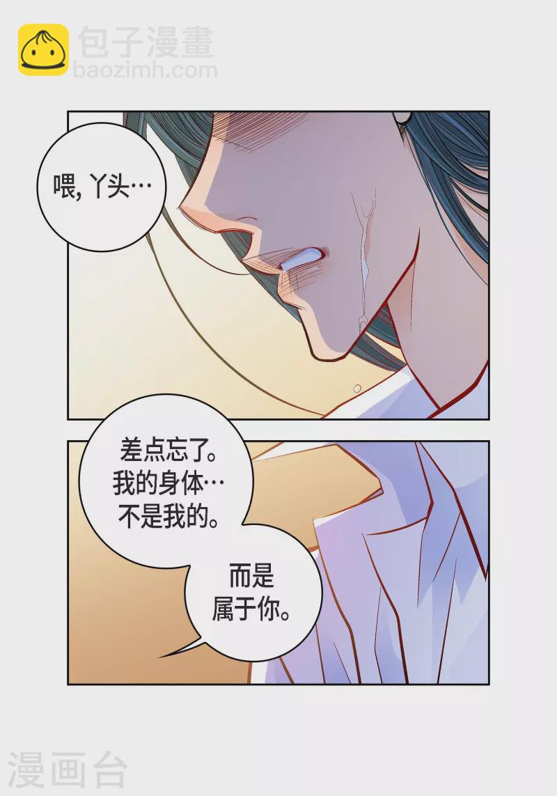 第72话 和马古连接上了20