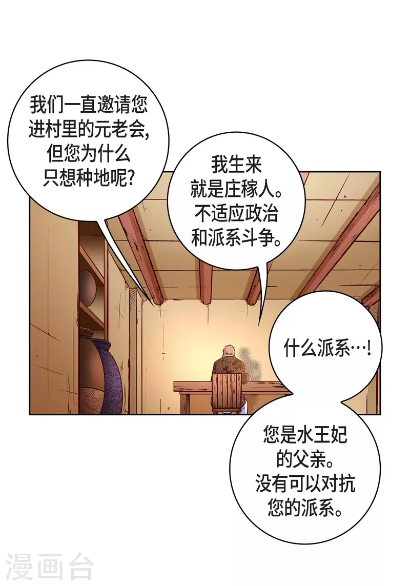 第69话 我的心脏站在那里27