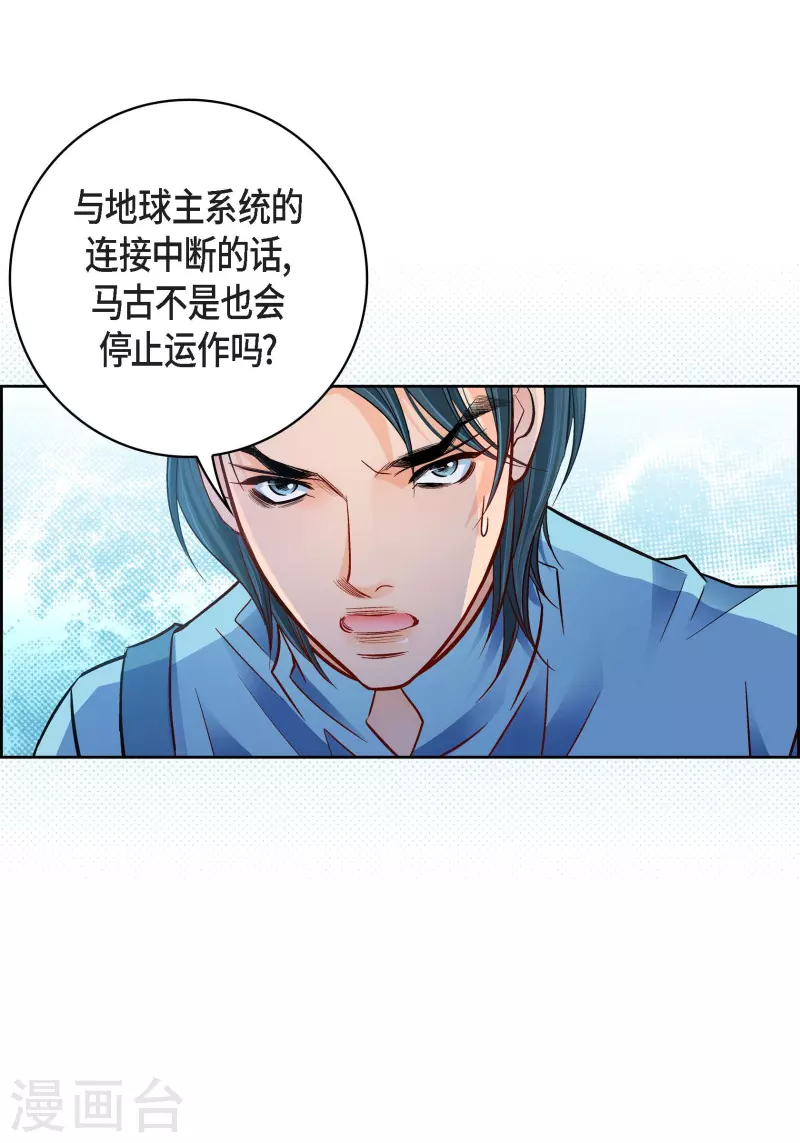 第93话 不能失去他31