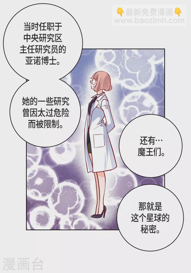 第86话 火星殖民地30