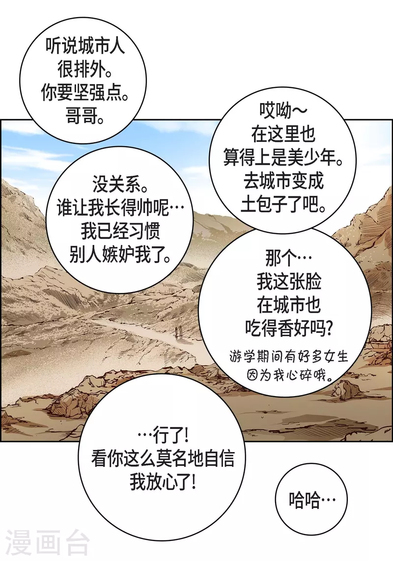 第70话 发生变数39