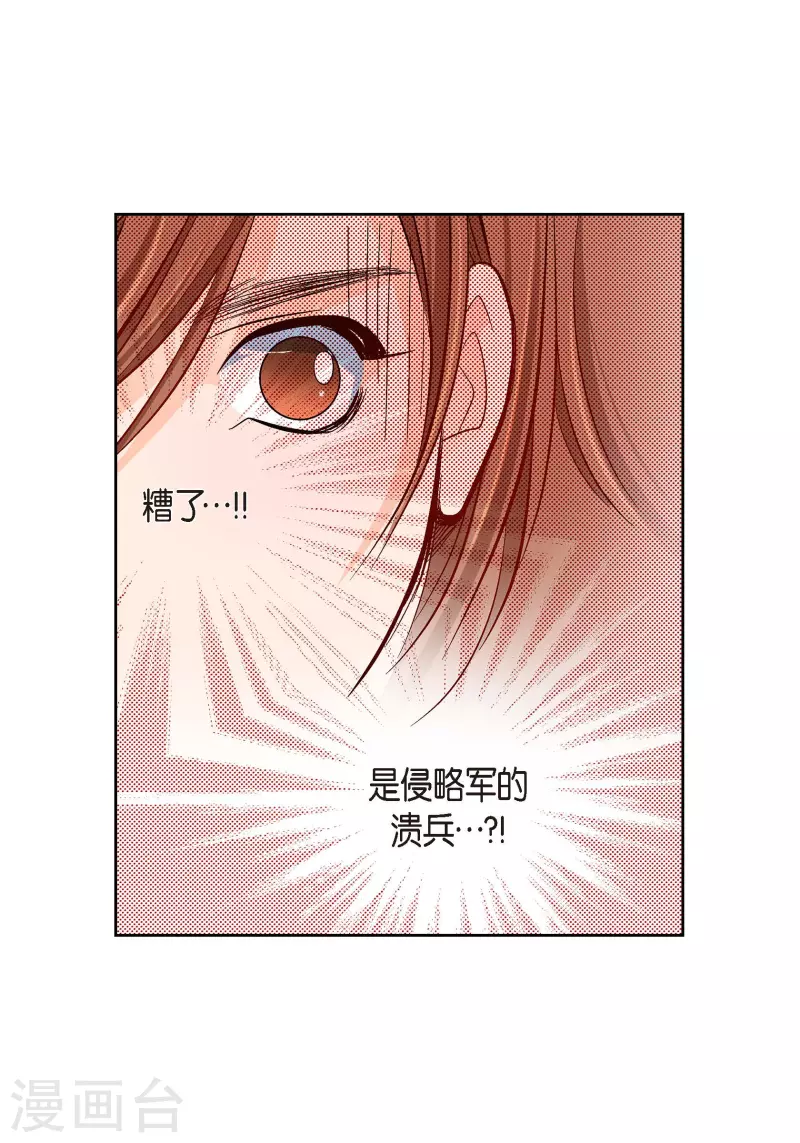 第80话 侵略军20