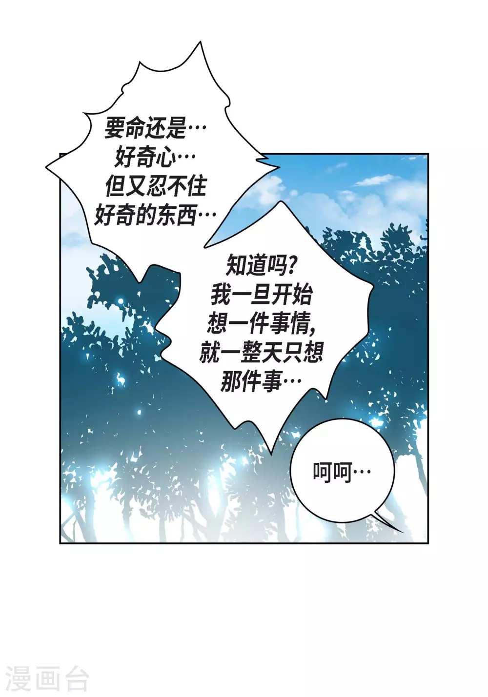 第17话 不该知道的秘密26