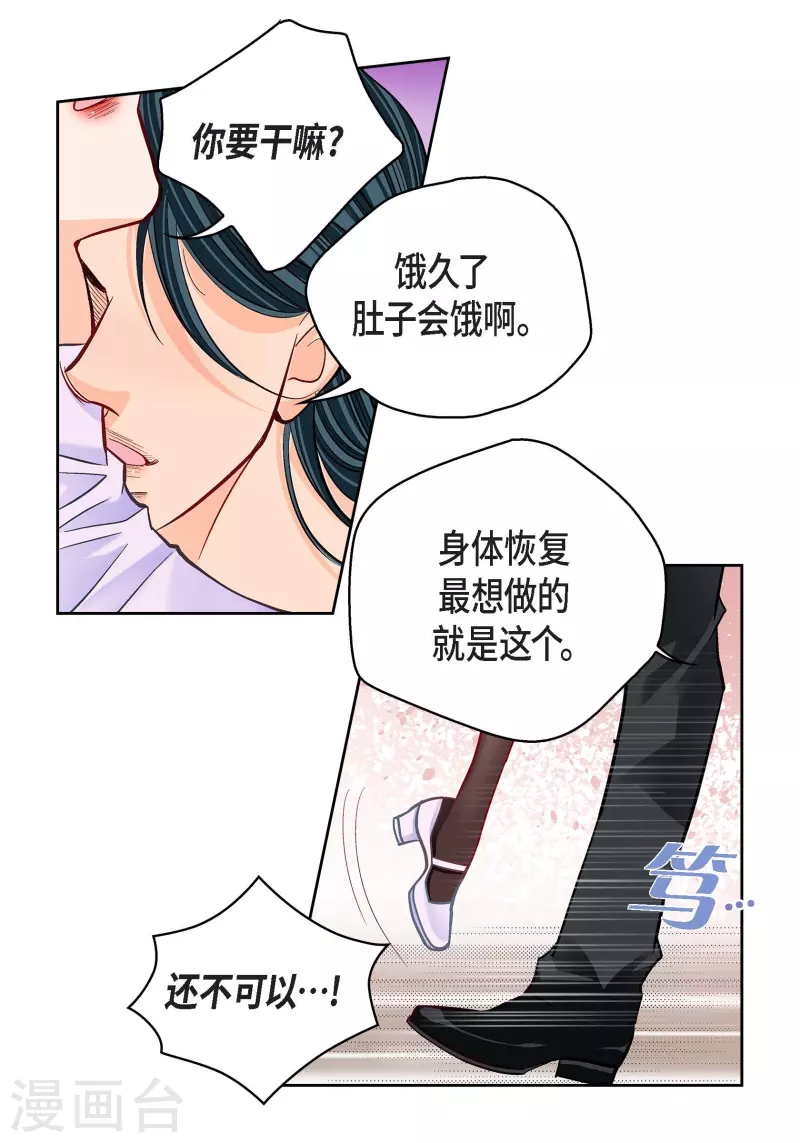 第68话 我爱他9