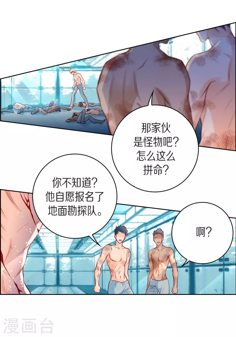 第83话 地下世界36