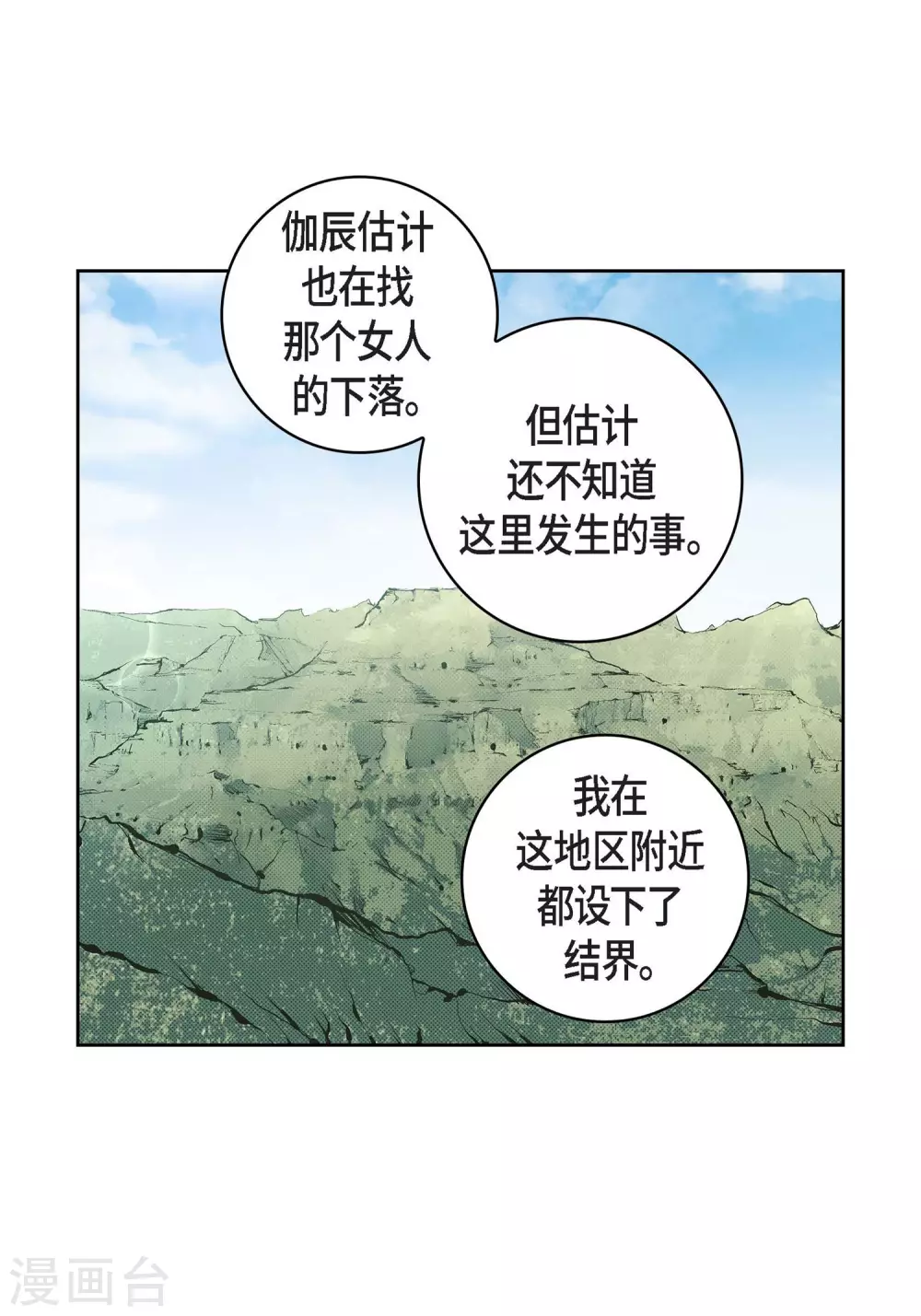 第37话 我好想你7