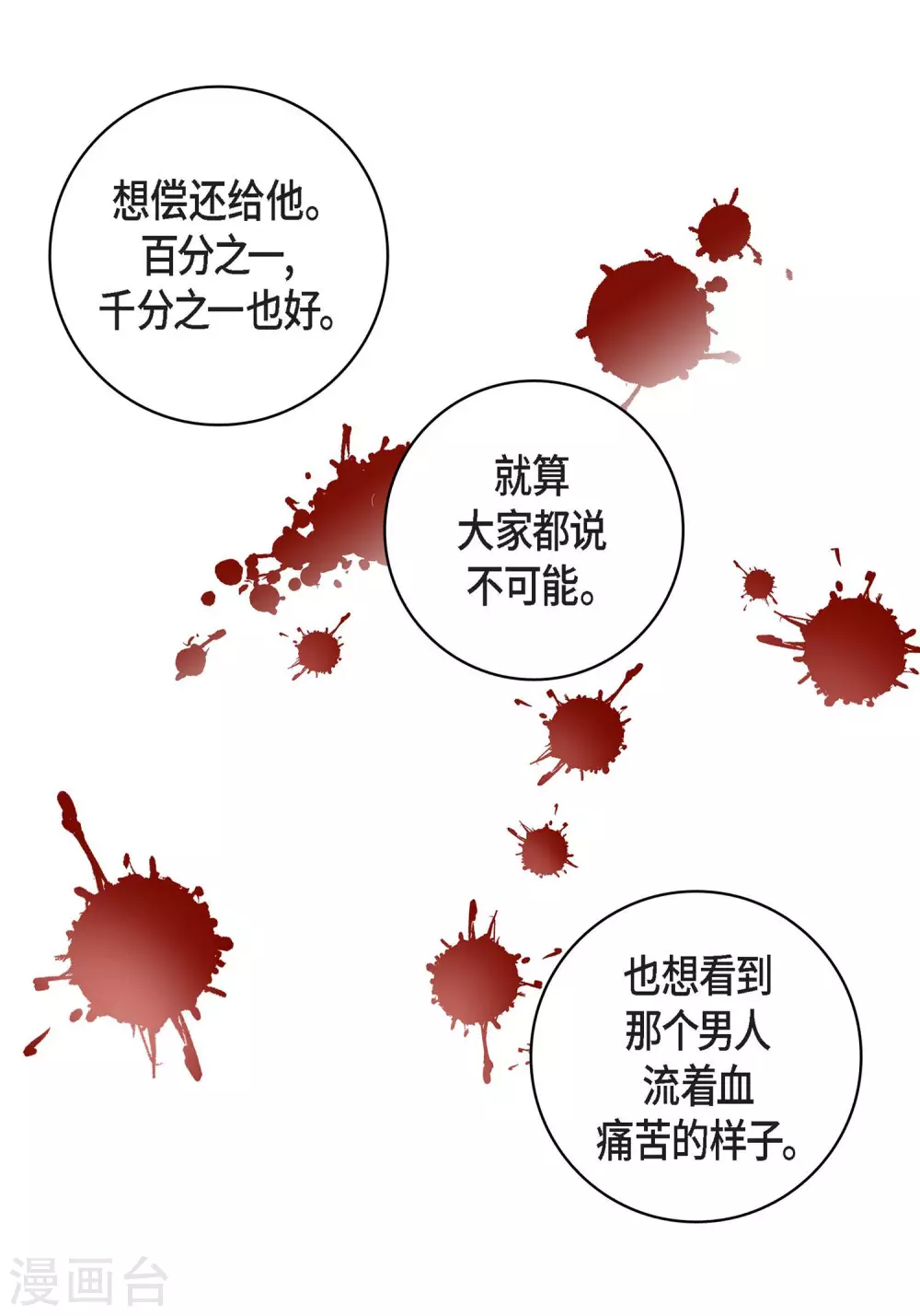 第10话 唯一理由复仇13