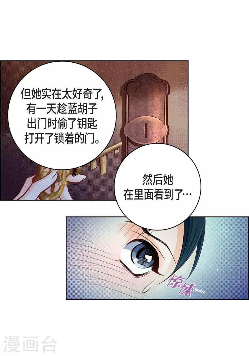 第64话 秘密29