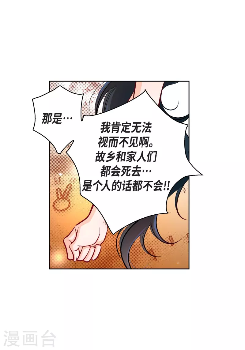 第71话 只要有你就足够33