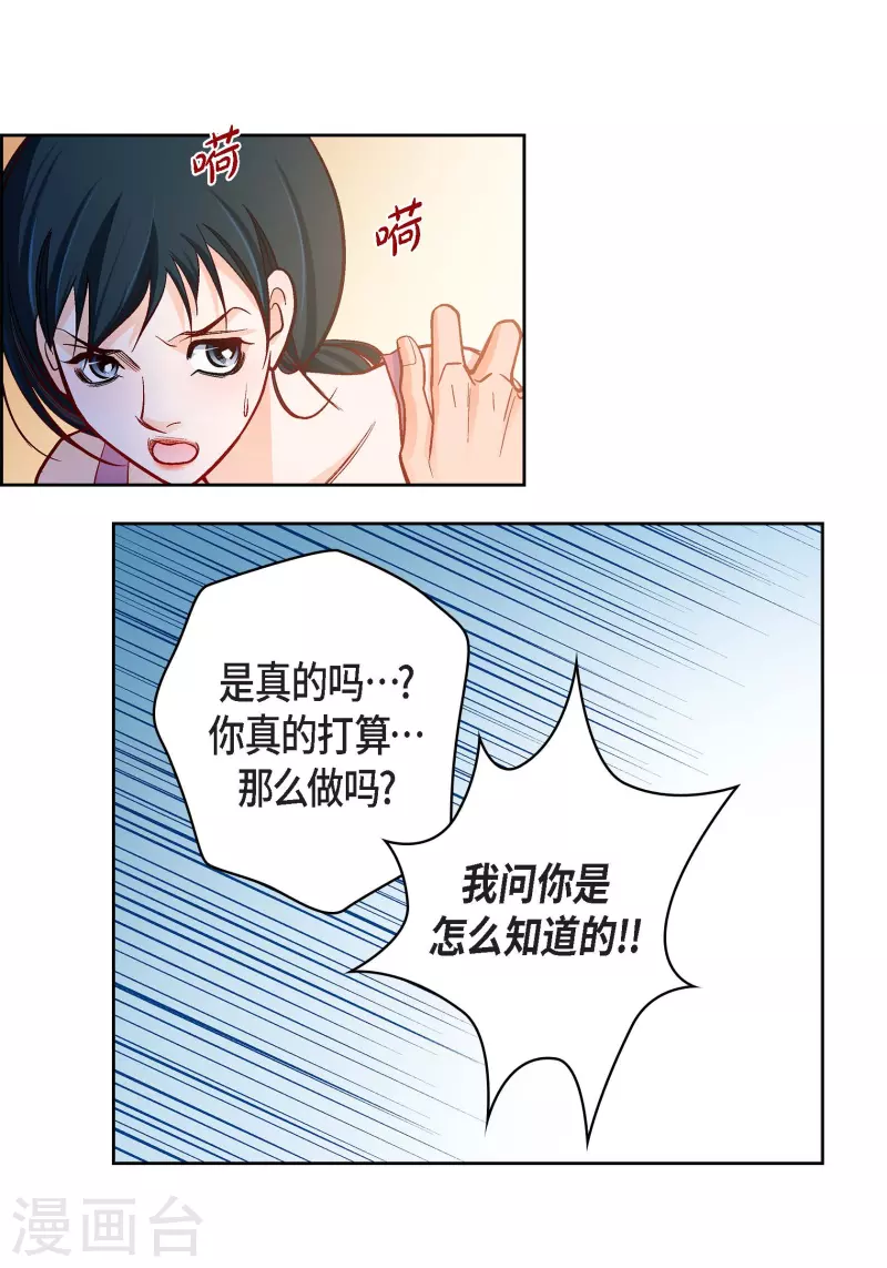 第72话 和马古连接上了5