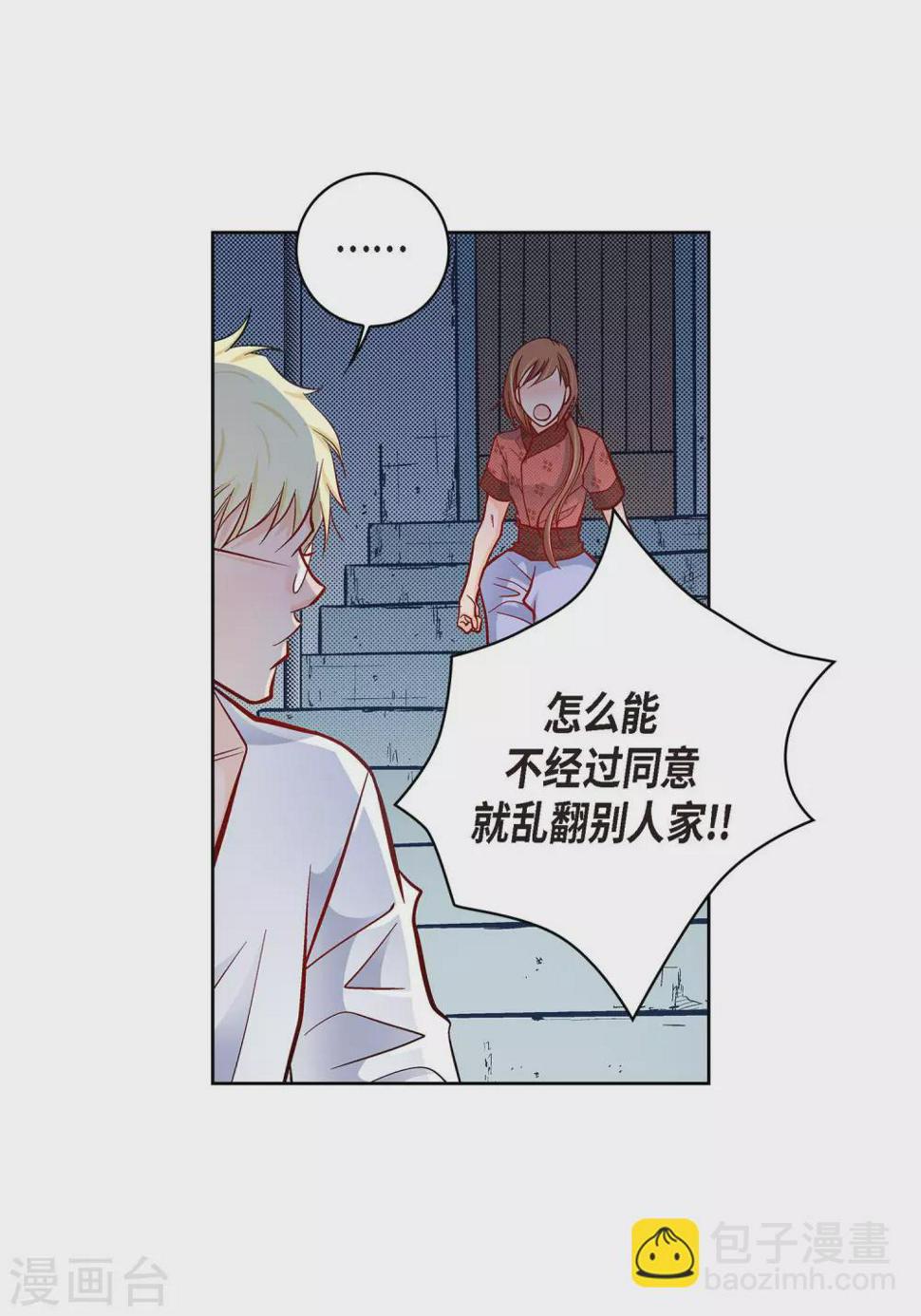 第29话 碰瓷儿46