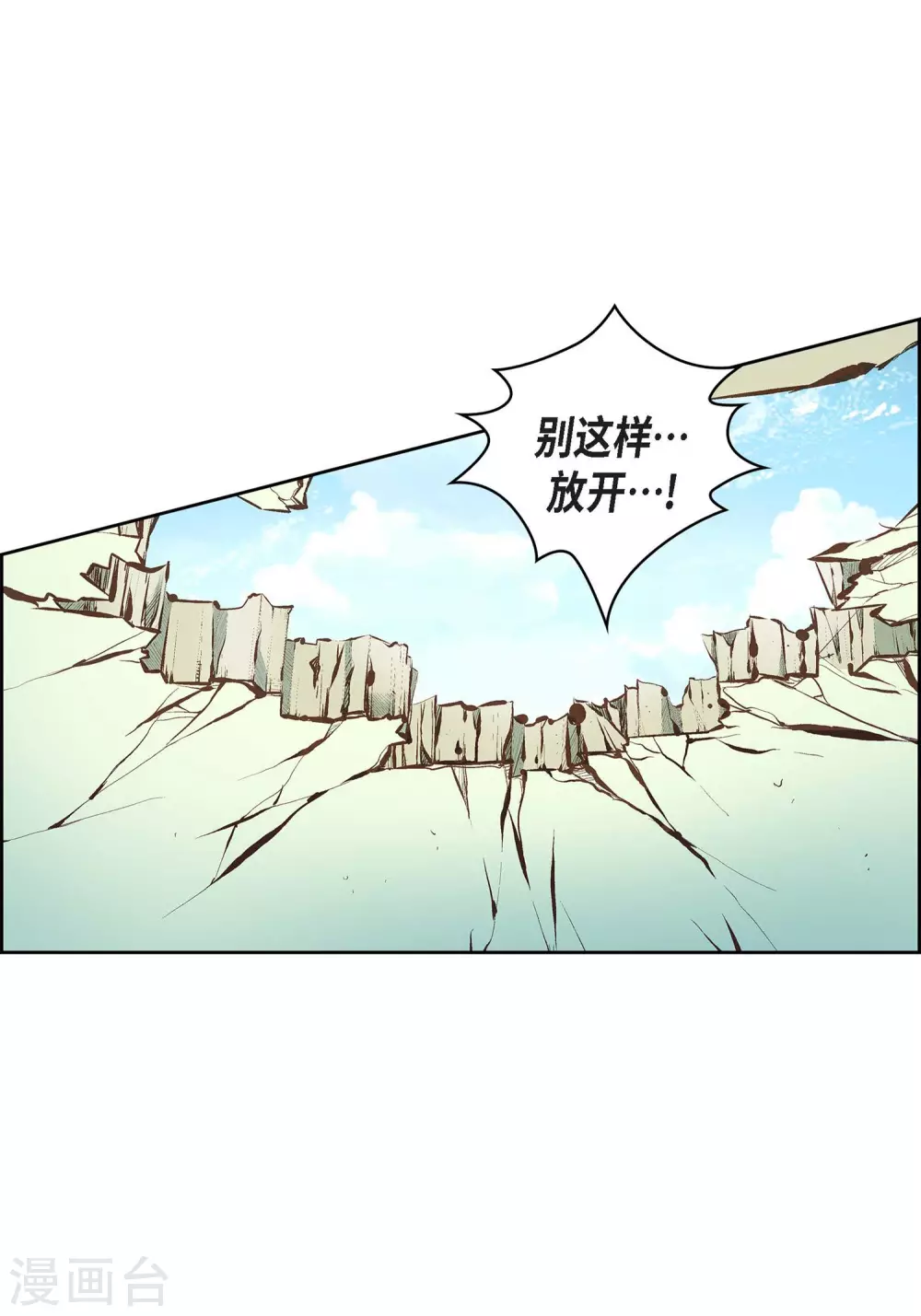 第5话 如你所愿42