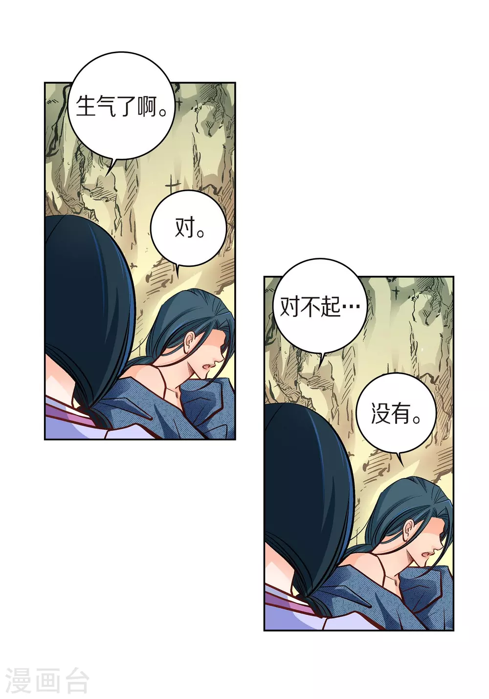 第41话 感兴趣23