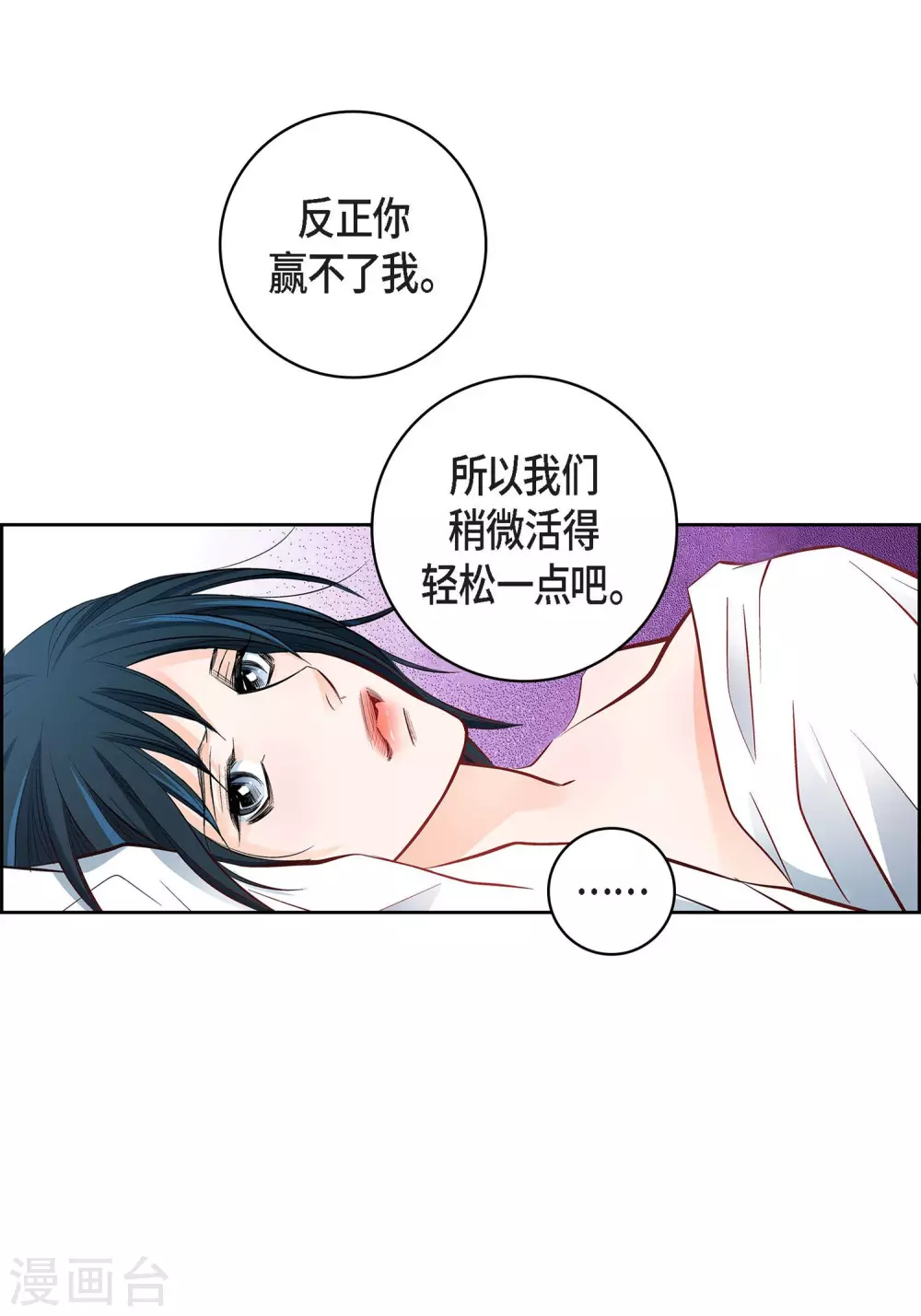 第15话 不要放开我22