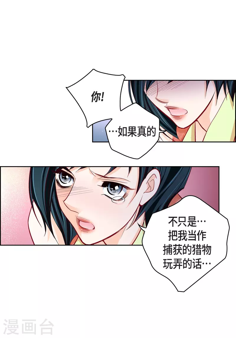 第102话 超越人类极限的身体27