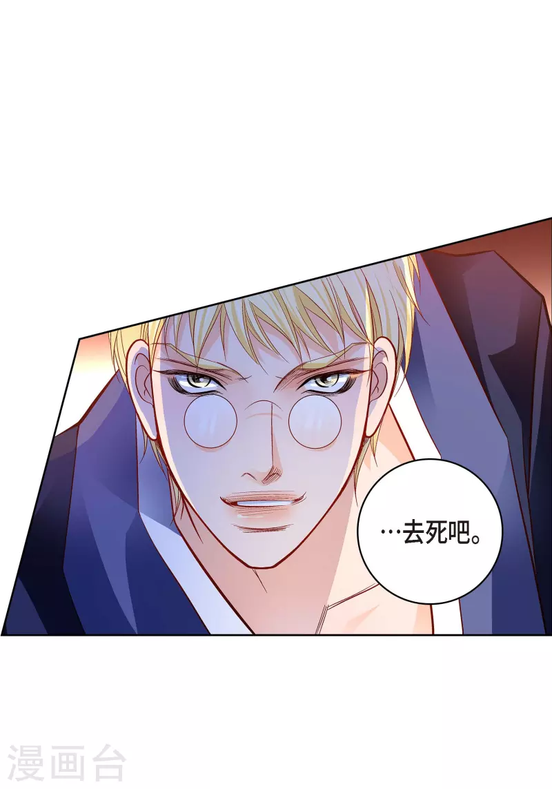 第105话 马古的主机32