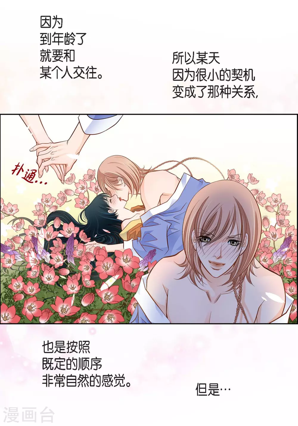 第38话 兄妹情24