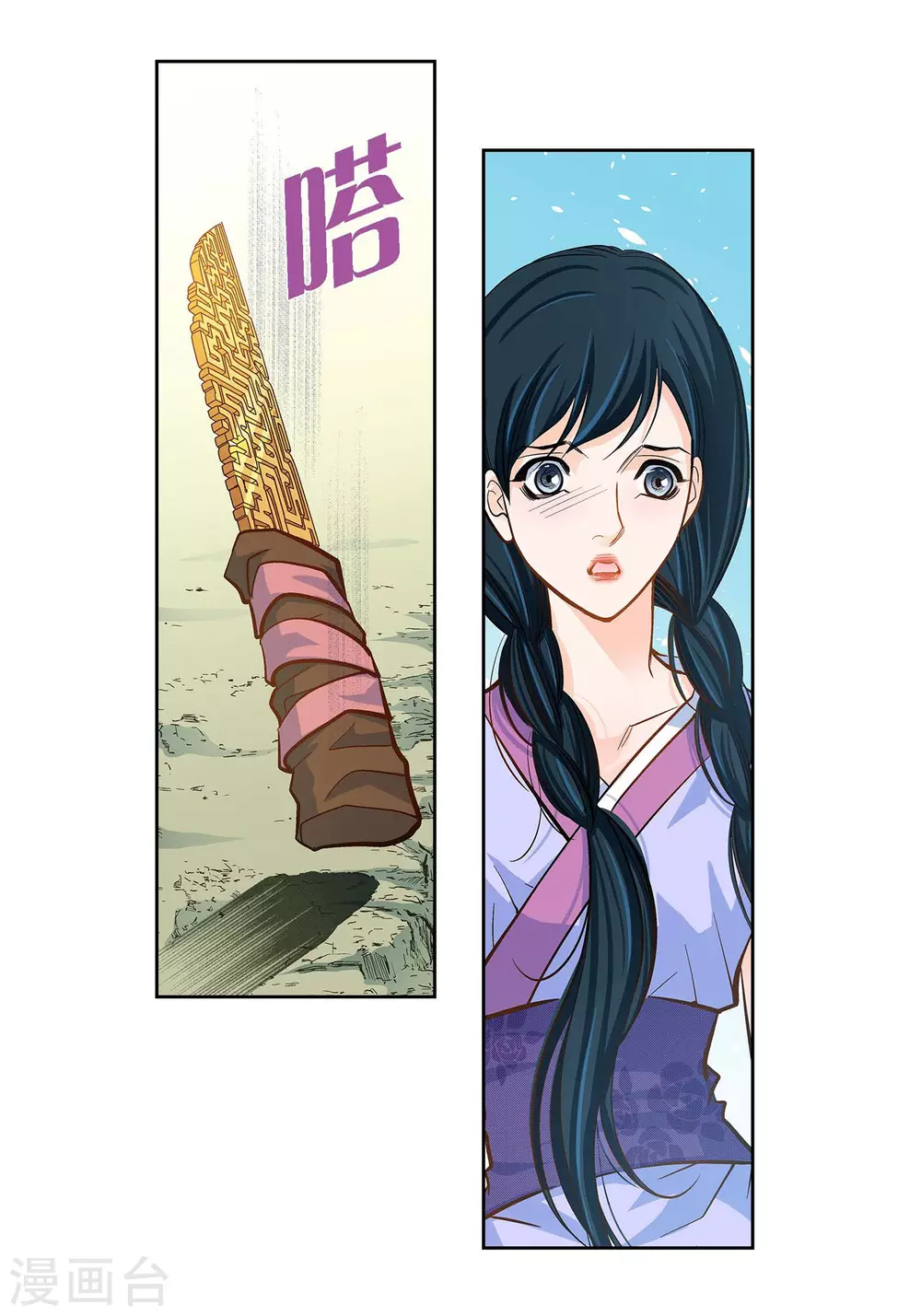 第39话 针山水王42