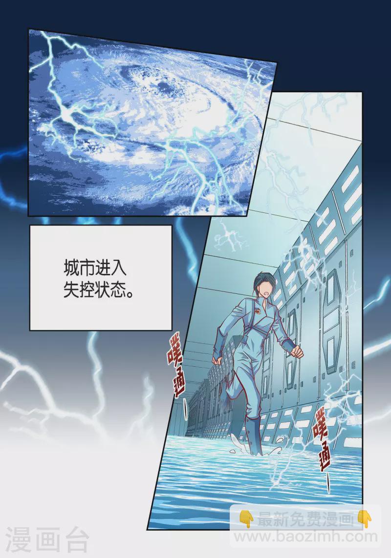 第92话 马古的系统6