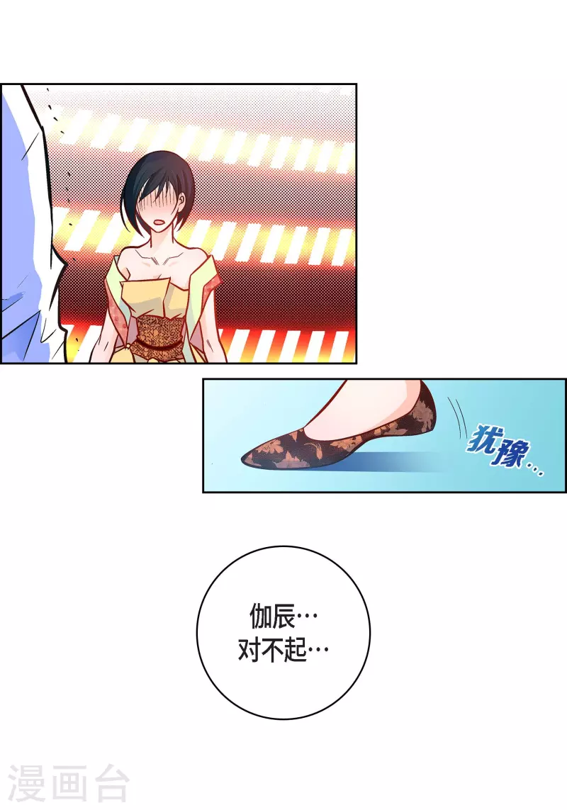 第108话 无法拥有你34