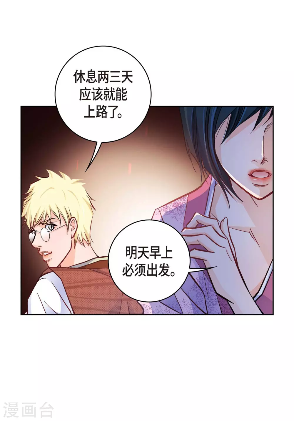 第19话 季王40