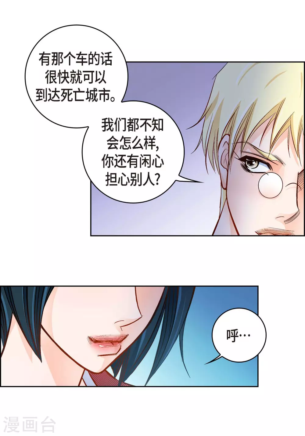 第29话 碰瓷儿31