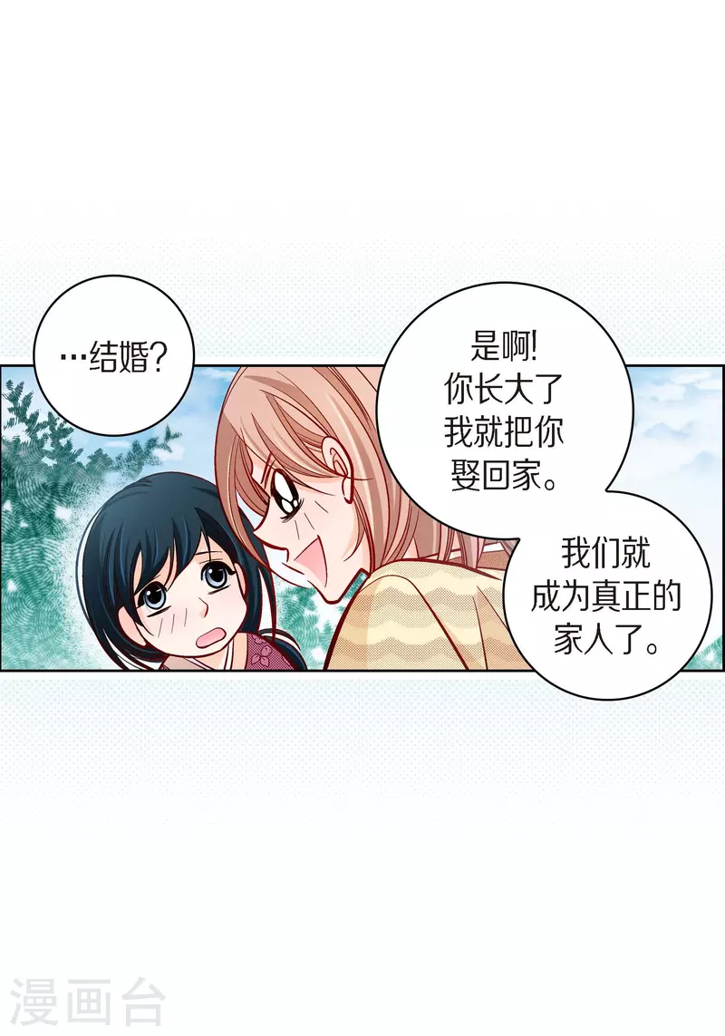 第51话 会成为家人的哥哥44