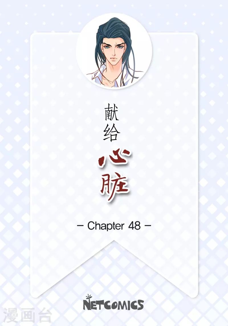 第48话 人类的感情1