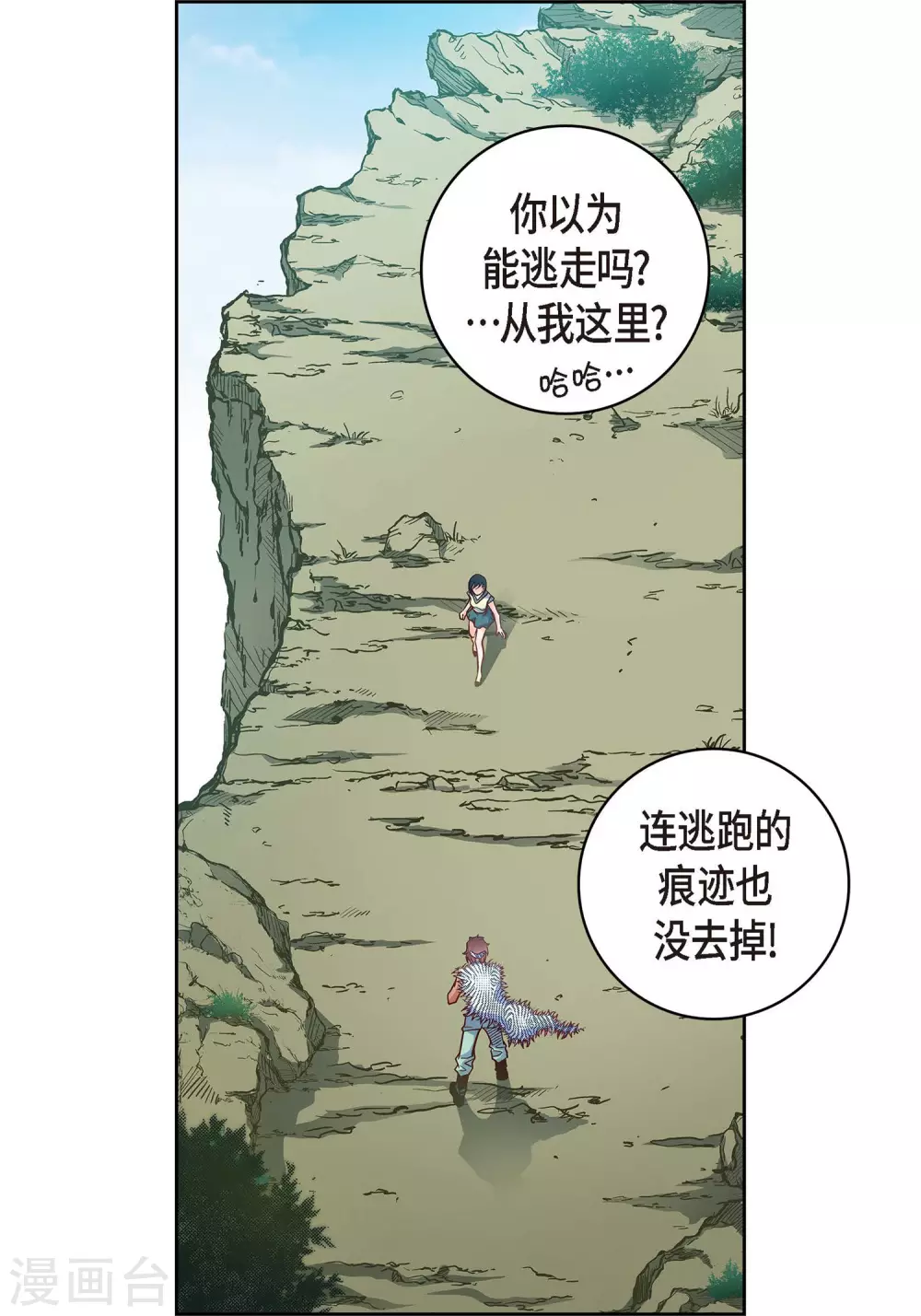 第25话 蓝月期间33