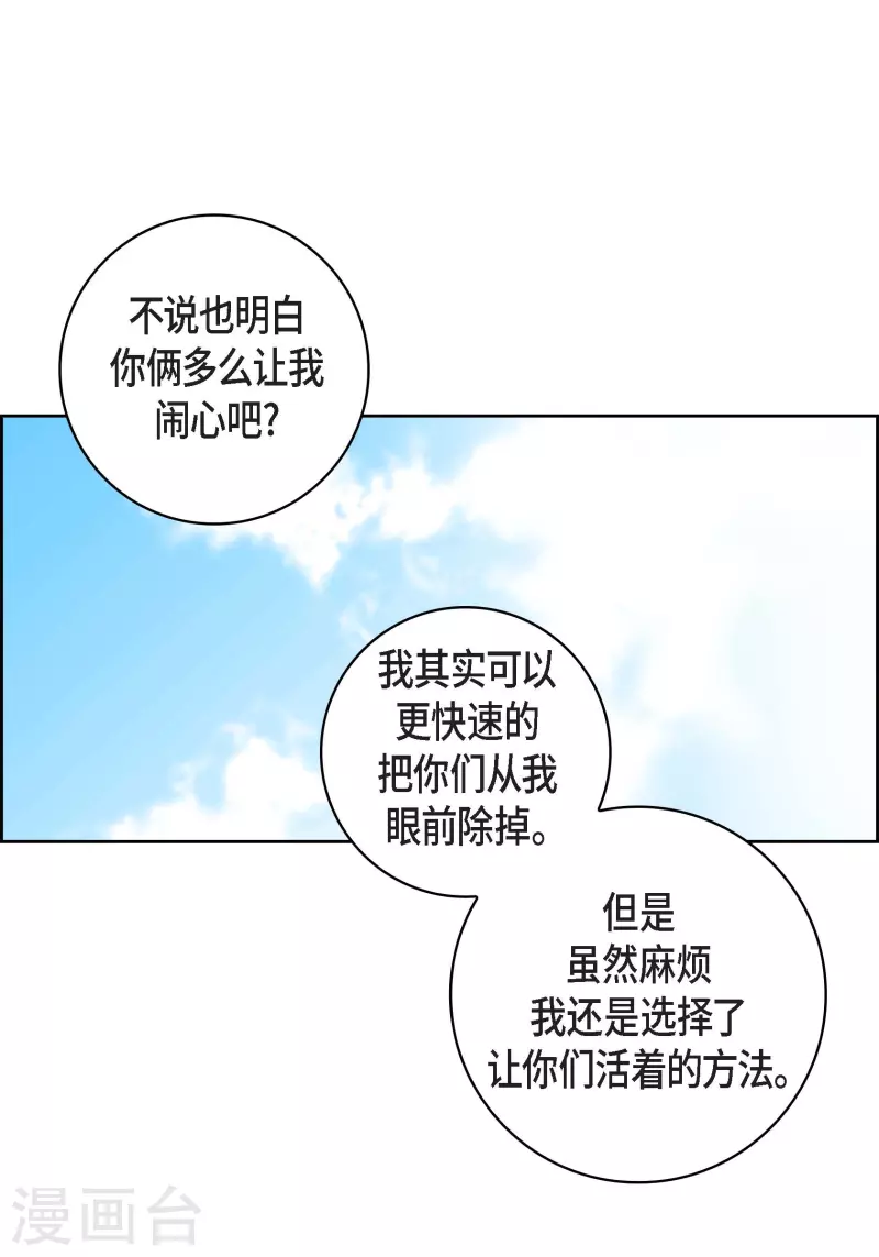 第58话 值得付出代价18