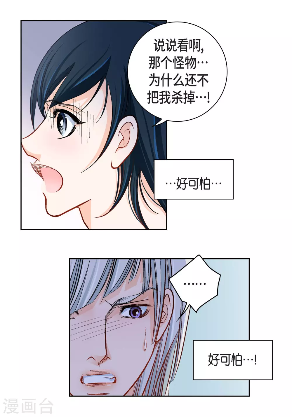 第47话 托付21