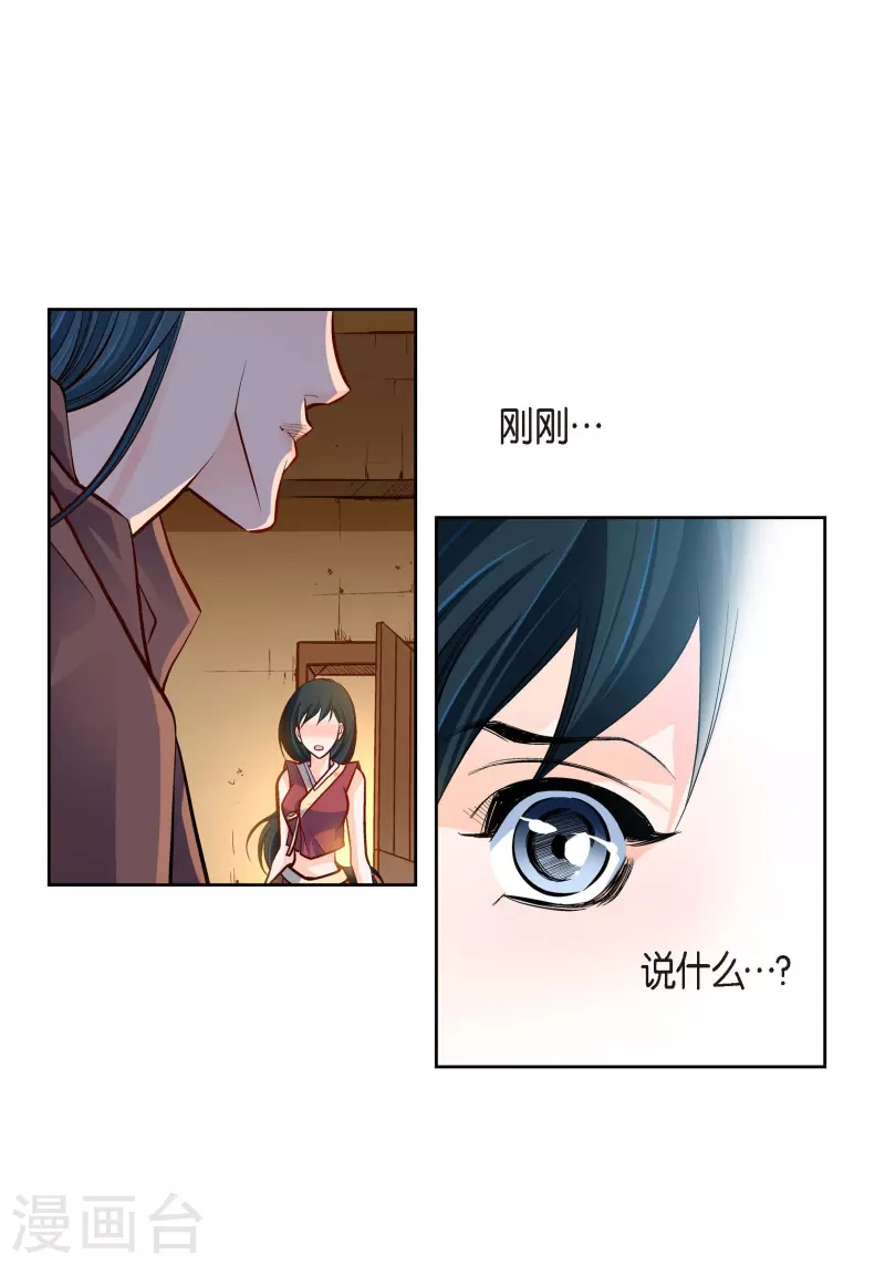 第61话 水王妃的名分46