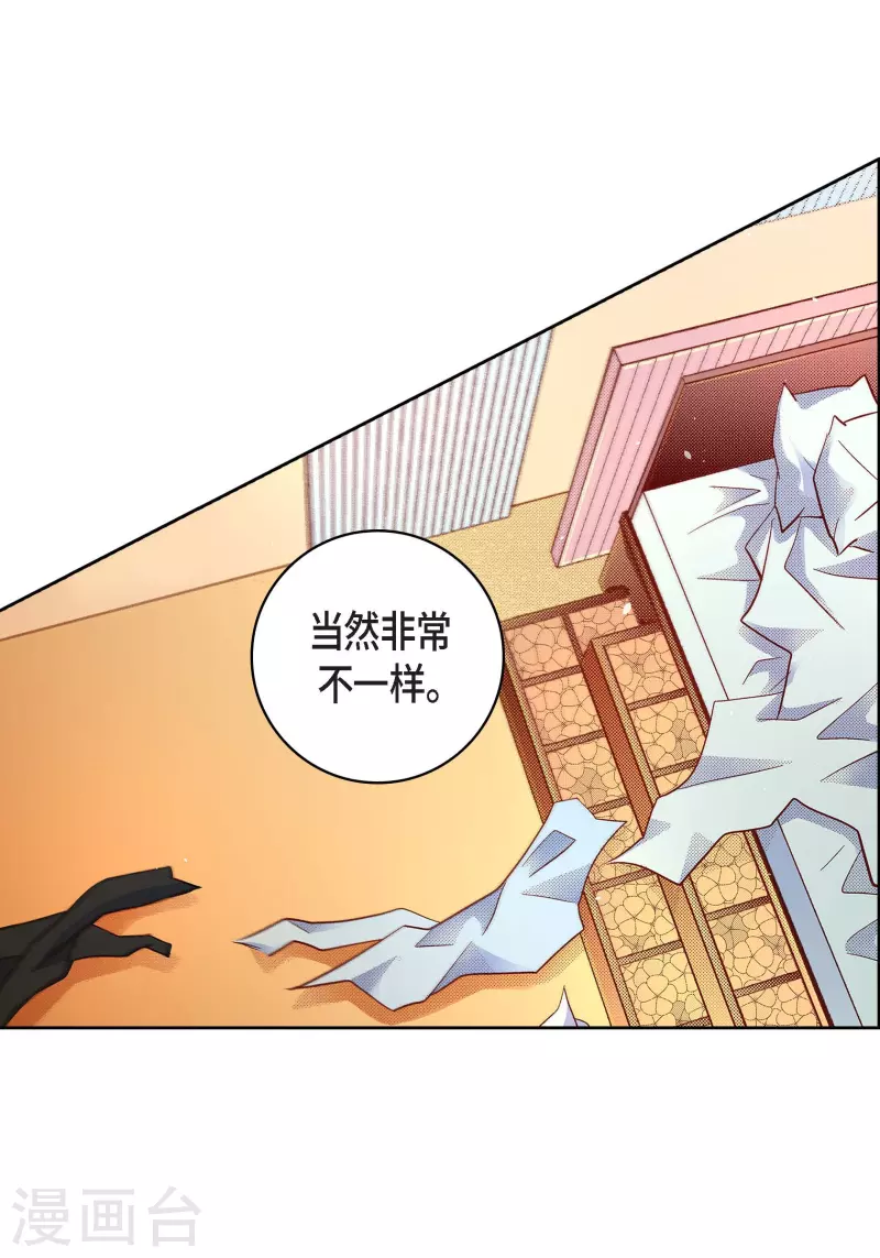 第53话 那一晚我喜欢的那个人12