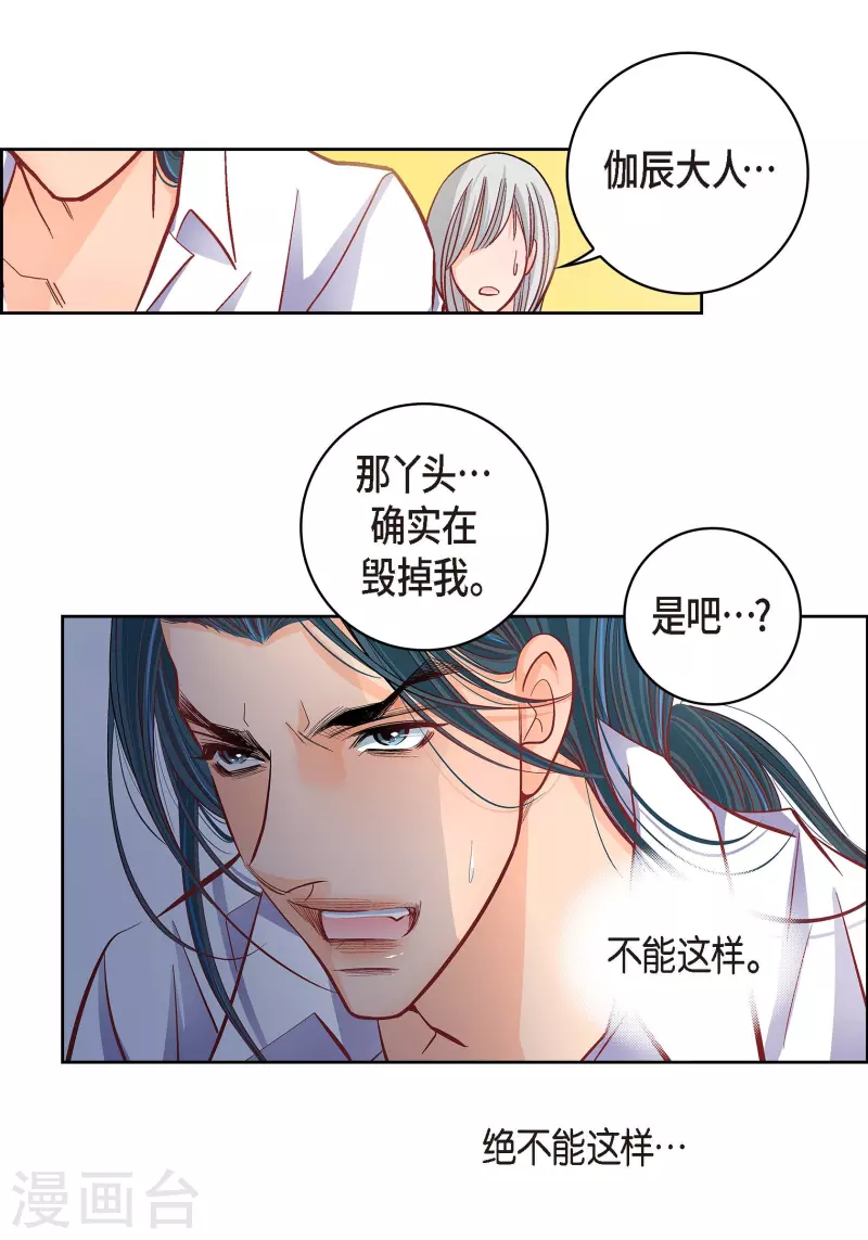 第57话 愤怒与自责7
