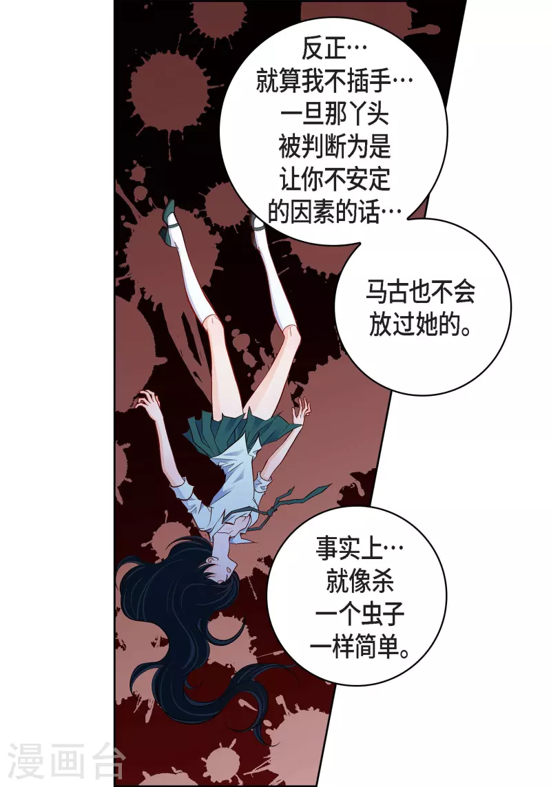 第70话 发生变数30