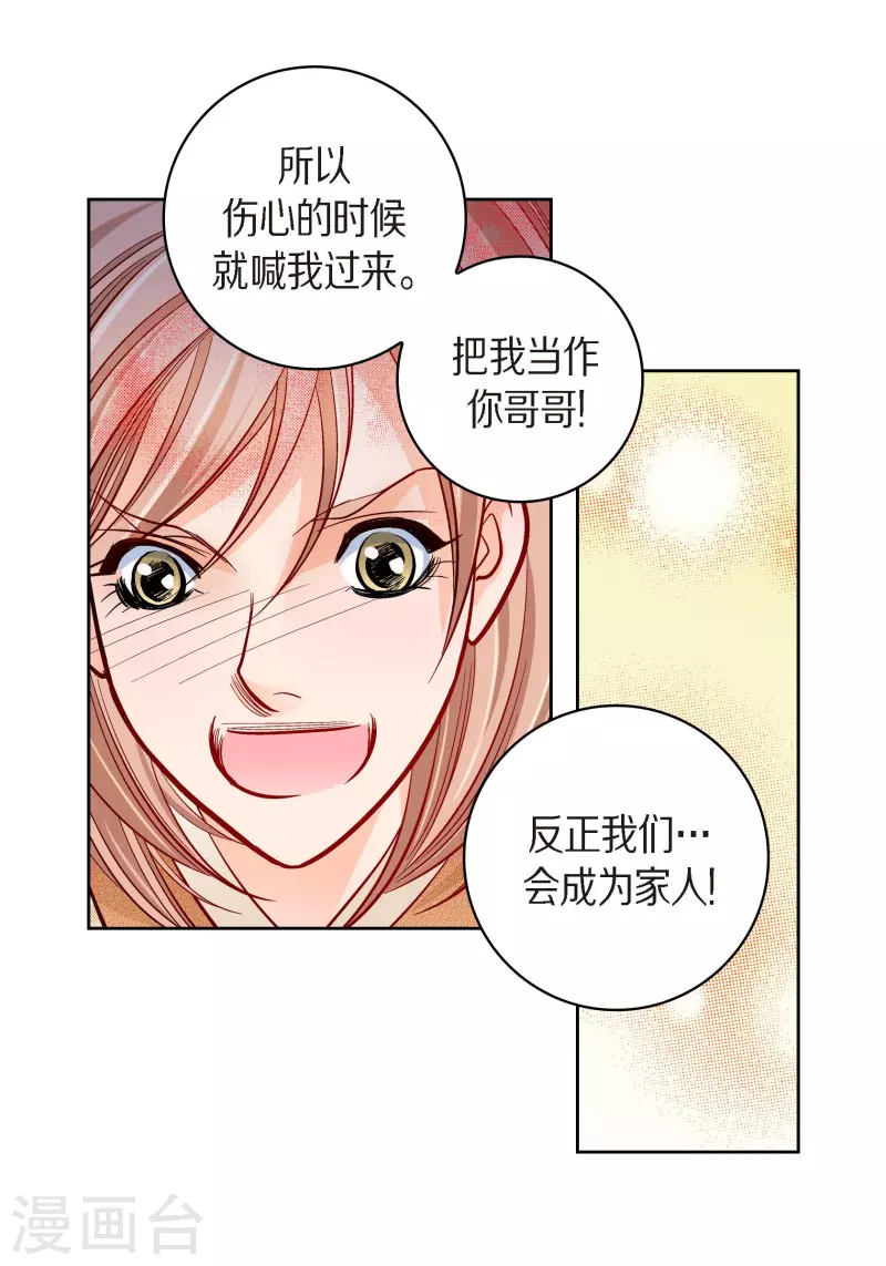 第51话 会成为家人的哥哥45