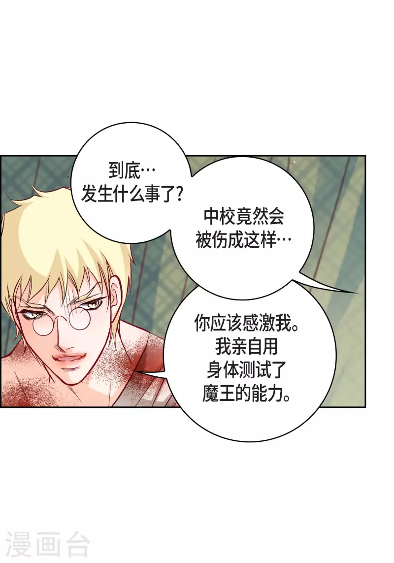 第78话 心里的伤口33