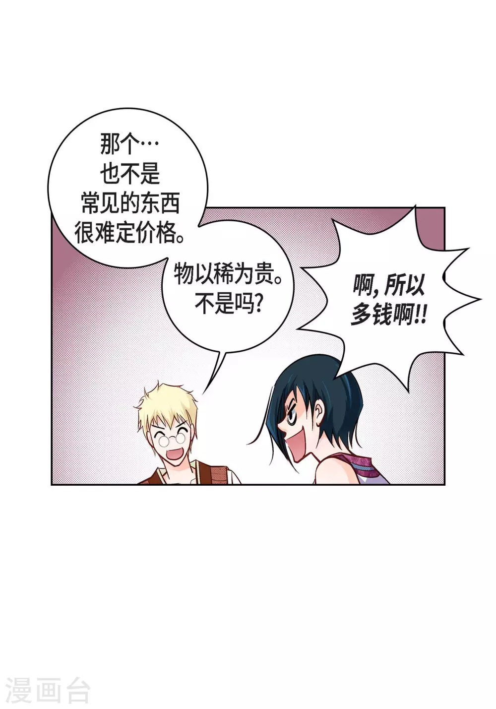 第20话 直到需要我为止22