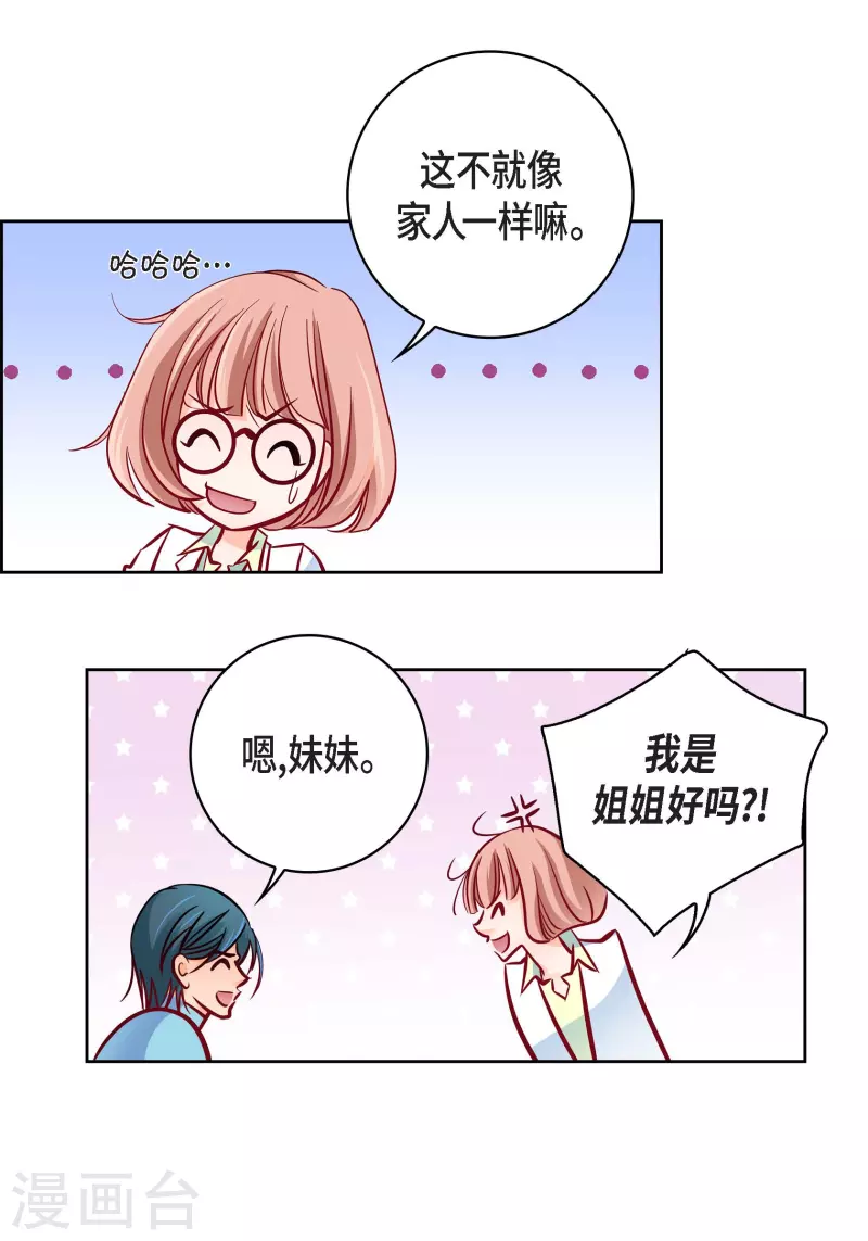 第94话 回忆32