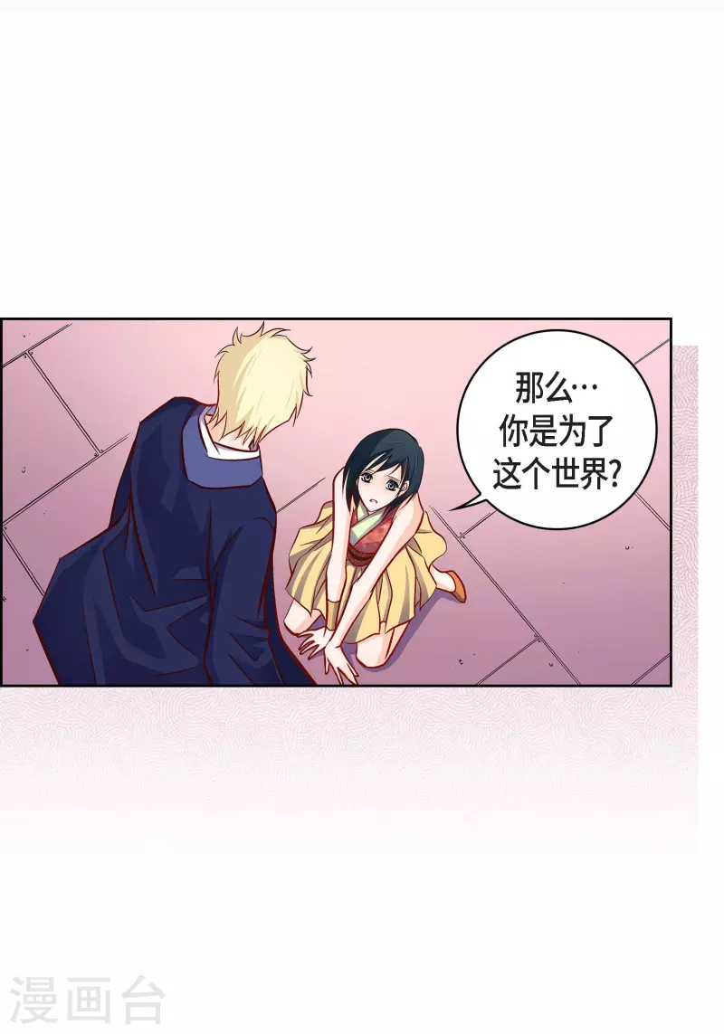第102话 超越人类极限的身体22