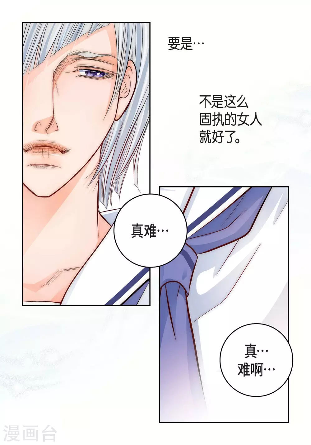 第10话 唯一理由复仇15