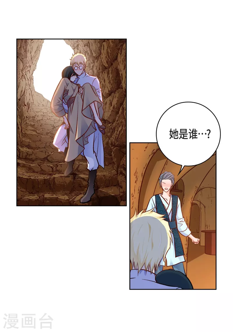 第84话 入侵者24